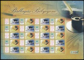 2007 Ballagás bélyegem II. - Tintatartó promóciós teljes ív