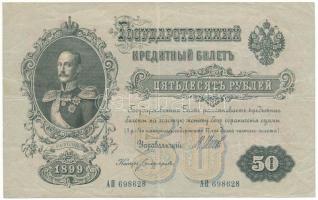 Orosz Birodalom 1912-1917. (1899) 50R Szign.: Shipov T:F Russian Empire 1912-1917. (1899) 50 Roubles Sign.: Shipov C:F Krause P#8d