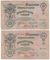 Orosz Birodalom 1910-1914. (1909) 25R (2xklf) mindegyik különböző pénztáros aláírással. Szign.: Konshin (Az állami bank igazgatója) T:F-VG Russian Empire 1910-1914. (1909) 25 Rubles (2xdiff) all with different cashier signatures. Sign.: Konshin (Manager of the State Bank) C:F-VG Krause P#12a