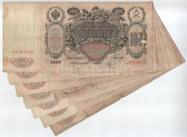 Orosz Birodalom 1911-1914. (1910) 100R (7xklf) mindegyik különböző pénztáros aláírással. Szign.: Konshin (Az állami bank igazgatója) T:F-VG Russian Empire 1911-1914. (1910) 100 Rubles (7xdiff) all with different cashier signatures. Sign.: Konshin (Manager of the State Bank) C:F-VG Krause P#13