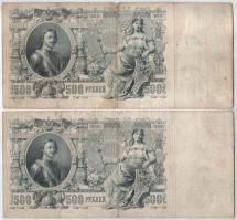 Orosz Birodalom 1913-1914. (1912) 500R (2xklf) mindegyik különböző pénztáros aláírással. Szign.: Kon...