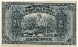 Orosz Birodalom / Ideiglenes kormány 1918. 25R T:F, szép papír Russian Empire / Provisional Government 1918. 25 Rubles C:F, fine paper Krause P#39Aa