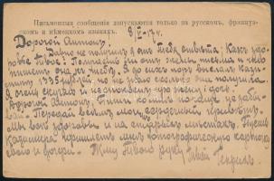 Oroszország 1917
