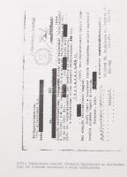 Erdey Sándor: A recski tábor rabjai. München, 1984, szerzői. Emigráns, első kiadás. Fekete-fehér kép...