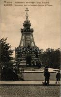 1916 Moscow, Moscou; Monument des combattants tombés á Plevna / a plevnai ostrom emlékműve / monument of the Siege of Plevna, Russo-Turkish War + So. Stpl (Rb)
