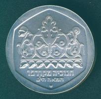 Izrael 1980. 1Sh "Hanukkah" Ag T:1
