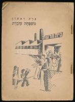 Egy dolgozó család, héber iskolás könyv, illusztrációkkal. cca 1930 142p.