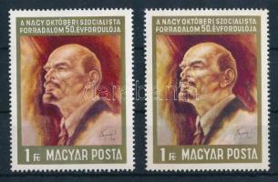 1967 NOSzF V. 1Ft eltérő színben + támpéldány