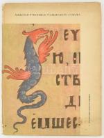 T. Ukhova - L. Pisarskaya: Manuscript from the Dormition Cathedral. Early 15th-Century Gospels from the Dormition Cathedral in the Moscow Kremlin. Leningrad, 1968, Aurora. Gazdag egészoldalas képanyaggal illusztrálva. Orosz és angol nyelven. Kiadói kartonált papírkötés, kissé viseltes, sérült borítóval és gerinccel. / In Russian and English language. Hardcover, with slightly worn, damaged cover and spine.