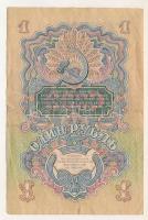 Szovjetunió 1947. 1R T:F erős papír
Soviet Union 1947. 1 Rouble C:F strong paper
Krause P#217