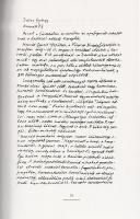 Isten hozta a látogatót. Köszöntőkönyv. Megjelenik Konrád György 75. születésnapjára. (Számozott, de...