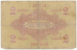 Bulgária DN(1916) 2L "9 146993" T:F,VG
Bulgaria ND(1916) 2 Leva "9 146993" C:F,...