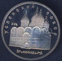 Szovjetunió 1990. 5R "Moszkva-Uspenski székesegyház" T:exPP