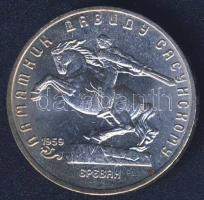 Szovjetunió 1991. 5R "Lovas szobor" T:2