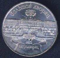 Szovjetunió 1990. 5R "Szentpétervár - palota" T:2 ph.