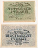 Orosz Szocialista Szövetségi Szovjet Köztársaság DN(1919) 30R + 60R T:F, szép papír Russian Socialist Federated Soviet Republic ND(1919) 30 Roubles + 60 Roubles C:F, fine paper Krause P#99, P#100