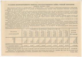 Szovjetunió 1940. III. ötéves lejáratú békekölcsön 25.osztály 10R-es sorsjegy, (pénz helyett is elfo...