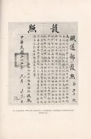 Hedin, Sven: 
Ma Csung-Jin menekülése. Fordította vitéz Mezey Dénes. 67 képpel.
Budapest, [1936]. ...