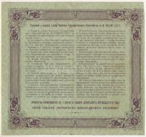 Szovjetunió / Orosz Szocialista Szövetségi Szovjet Köztársaság 1915(1918) 50R-es 4%-os kamatozású ál...