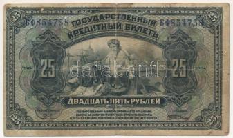 Orosz Birodalom / Ideiglenes kormány 1918. 25R T:F-VG, pici lyukak Russian Empire / Provisional Government 1918. 25 Roubles C:F-VG, tiny holes Krause P#39Aa