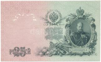 Orosz Birodalom 1912-1917(1909) 25R Szign.: Shipov "EV 232388" T:AU, látványos nyomdai pap...