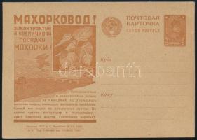 Soviet Union 1931 Unused propaganda PS-card, Szovjetunió; 1931 Propaganda díjjegyes levelezőlap, használatlan