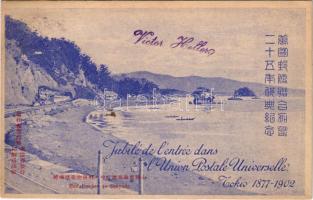 Jubilé de l'entrée dans l'Union Postale Universelle. Tokio (Tokyo) 1877-1902. Mail Catcher de Sanyodo / Inauguration of the Memorial of the Foundation of the Universal Postal Union in Japan, locomotive, train, railway (fl)