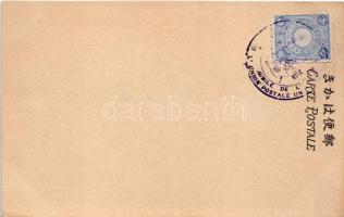 Jubilé de l'entrée dans l'Union Postale Universelle. Tokio (Tokyo) 1877-1902. Mail Catcher...