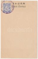 Jubilé de l'entrée dans l'Union Postale Universelle. Tokio (Tokyo) 1877-1902. Ancien local...