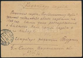 Soviet Union 1936 Propaganda PS-card with additional franking Szovjetunió; 1936 Propaganda díjjegyes...