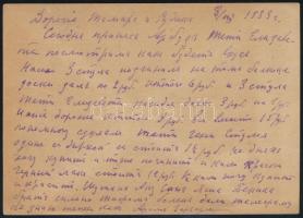 Szovjetunió; 1933 Propaganda díjjegyes levelezőlap díjkiegészítéssel Soviet Union 1933 Propaganda PS...