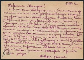 Szovjetunió; 1932 Propaganda díjjegyes levelezőlap, használt Soviet Union 1932 Propaganda PS-card, u...