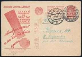 Soviet Union 1932 Propaganda PS-card, used, Szovjetunió; 1932 Propaganda díjjegyes levelezőlap, használt