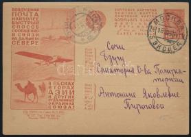 Soviet Union 1932 Propaganda PS-card, used, Szovjetunió; 1932 Propaganda díjjegyes levelezőlap, használt