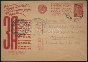 Soviet Union 1932 Propaganda PS-card, used, Szovjetunió; 1932 Propaganda díjjegyes levelezőlap, használt