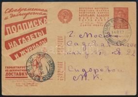 Soviet Union 1932 Propaganda PS-card, used, Szovjetunió; 1932 Propaganda díjjegyes levelezőlap, használt
