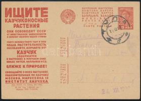 Soviet Union 1932 Propaganda PS-card, used, Szovjetunió; 1932 Propaganda díjjegyes levelezőlap, használt