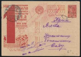 Soviet Union 1933 Propaganda PS-card, used, Szovjetunió; 1933 Propaganda díjjegyes levelezőlap, használt