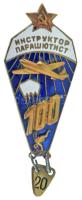 Szovjetunió DN "Ejtőernyős oktató 100 ugrás" "20"-es bilétával, zománcozott fém jelvény T:AU,XF zománchiba Soviet Union ND "Parachutist instructor badge 100 jumps" with "20" tab, enamelled metal badge C:AU,XF enamel error
