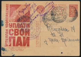 Soviet Union 1933 Propaganda PS-card, used Szovjetunió; 1933 Propaganda díjjegyes levelezőlap, haszn...