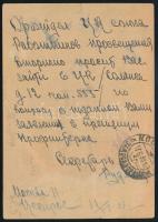 Soviet Union 1933 Propaganda PS-card, used Szovjetunió; 1933 Propaganda díjjegyes levelezőlap, haszn...