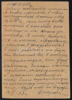 Soviet Union 1933 Propaganda PS-card, used Szovjetunió; 1933 Propaganda díjjegyes levelezőlap, haszn...