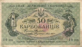 Ukrajna 1918. 50k T:III+