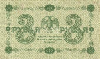 Oroszország 1918. 3R, 10R T:III+