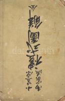 Az Ogasawara-ház etikettjének illusztrált útmutatója ? Teljes kiadás? 1896-ban jelent meg Japánban, Oszakában, Nagura Kizaburó kiadásában. Ez a könyv illusztrációkkal magyarázza el az Ogasawara család által örökített etikettet, amely a japán hagyományos viselkedési szabályokat, az íjászatot és a lovas harcművészetet rendszerezte. Részletesen bemutatja a szamurájok által elsajátított viselkedési normákat, amelyek a feudális japán társadalomban hivatalos előírásokként voltak érvényben, például az étkezési szokásokat, a köszöntési formákat és a vendégek fogadásának etikettjé