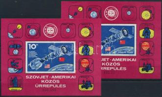 1975 Szovjet-amerikai közös űrrepülés blokk a sorszámban alig látható utolsó számjeggyel + támpéldány