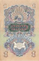 Szovjetunió 1947. 1R T:I