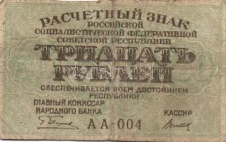 Oroszország/Szocialista Szövetségi Szovjet Köztársaság 1919. 30R T:III