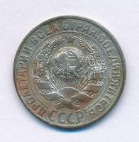 Szovjetunió 1927. 15k Ag T:VF, patina
Soviet Union 1927. 15 Kopecks Ag C:VF, patina
Krause Y#87