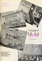 1961 Vendéglátás folyóirat 1-12. sz., komplett évfolyam. Félvászon-kötésben, kissé kopott borítóval,...